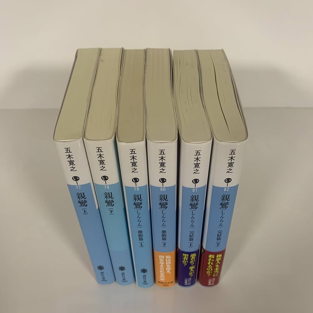 親鸞 文庫版 全6巻セット(講談社文庫) | 五木寛之 |本 | 通販 | Amazon