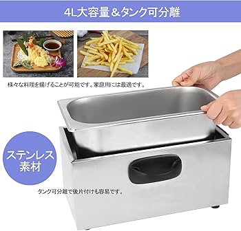 Amazon.co.jp: EC Hometec 電気フライヤー 4L タイマー付き フライヤー
