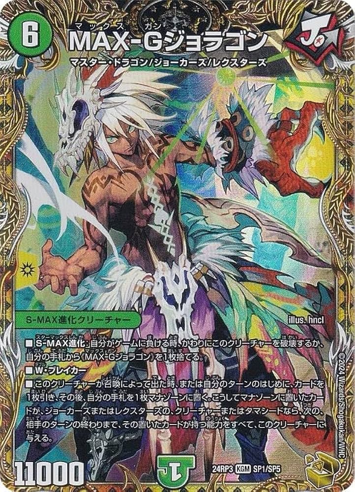 忍蛇の聖沌 コブラ c0br4 金 金トレジャー デュエルマスターズ 忍蛇の