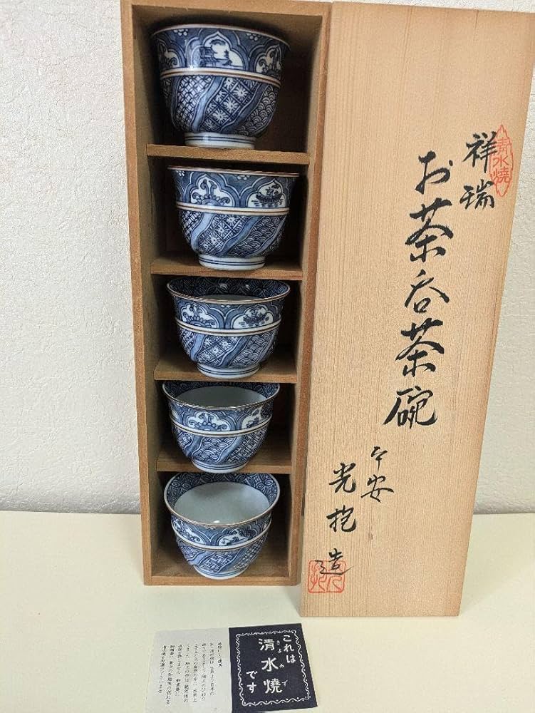 Amazon | 清水焼 祥瑞 湯呑 五客セット 平安 抱造 | ノーブランド品