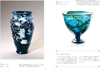 エミール・ガレ作品集 | 鈴木潔 |本 | 通販 | Amazon