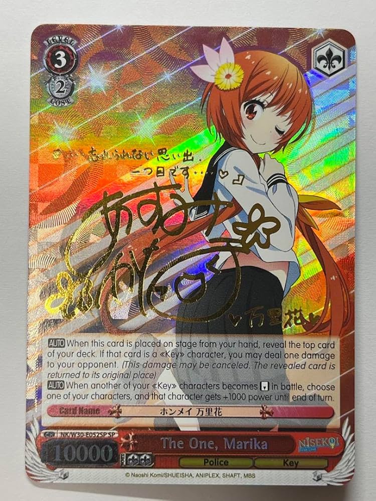 ヴァイスシュヴァルツWS 英語 ニセコイ サイン SP 乙女心 ホンメイ 小