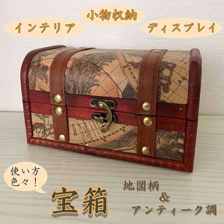 Amazon｜ルナリ 地図柄 宝箱 アンティーク風 木製 レトロ 収納ボックス