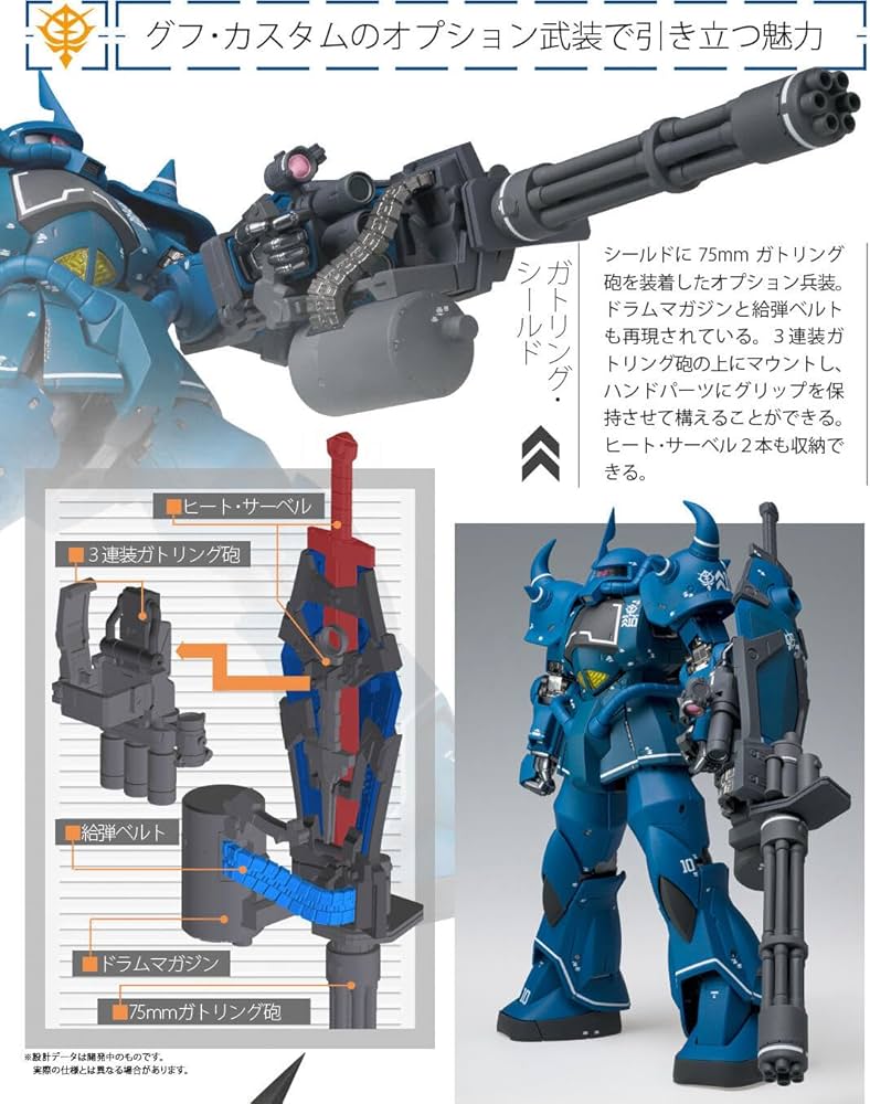 Amazon | FIX FIGURATION METAL COMPOSITE MS-07B グフ GFFMC