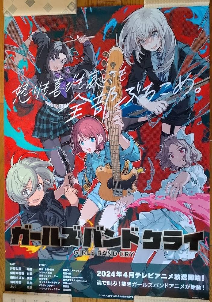トゲナシトゲアリ 咆哮の奏 B2販促ポスター ガールズバンドクライ トゲ