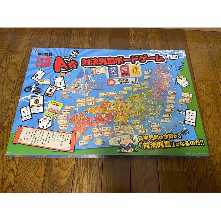 水曜どうでしょう 一番くじ A賞 対決列島ボードゲーム 未使用