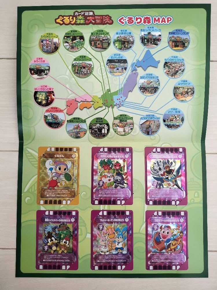 ぐるり森 スタンプラリー10セット 入手したまま未開封ですよ ぐるり森