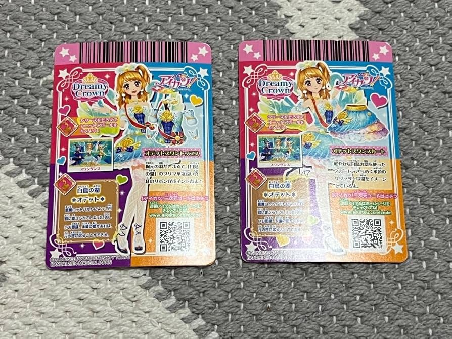 Amazon.co.jp: アイカツ 大空あかり アイカツカード オデットスワン