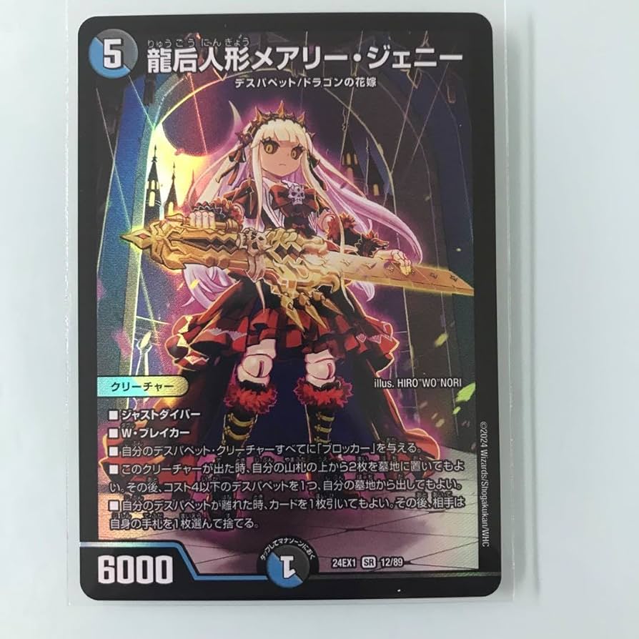 メアリージェニー シク シークレット 4枚 メアリージェニー