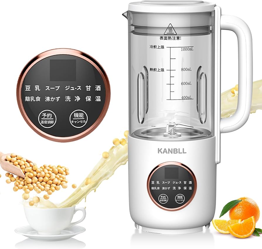 Amazon | 多機能豆乳メーカー スープメーカー 1.0L大容量 加熱式