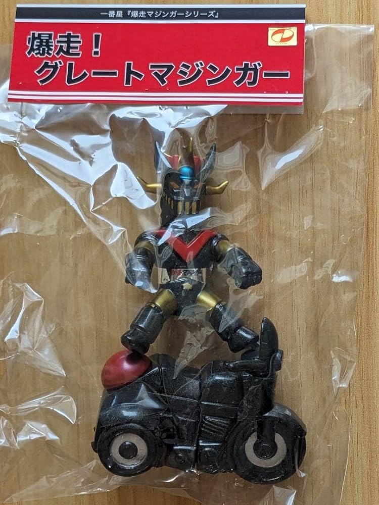 ストア 一番星 爆走！グレートマジンガー ソフビ フィギュア