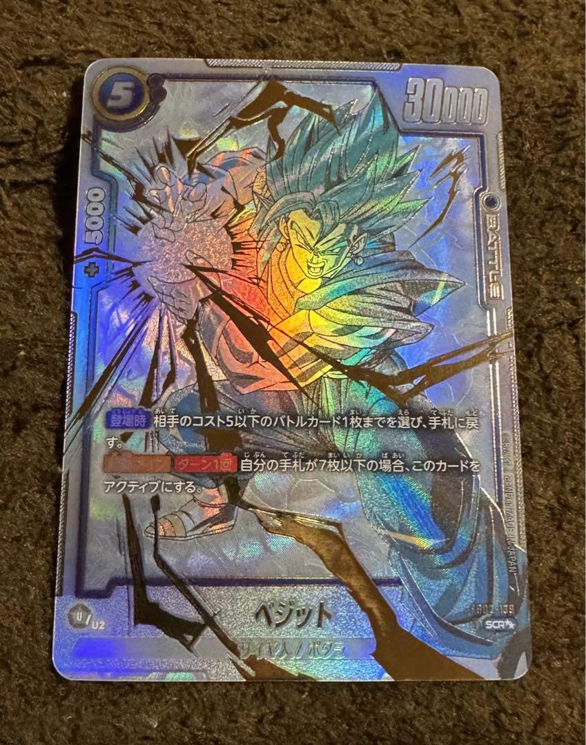 美品】ベジット SCR スーパーパラレル PSA10 烈火の闘気 PSA10】烈火の