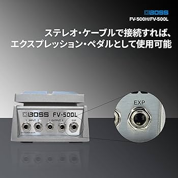Amazon.co.jp: BOSS ボリューム・ペダルフット・ボリューム FV-500L