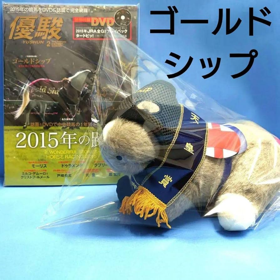 稀少】ナリタトップロード ウマ娘 ぬいぐるみ 競馬アイドルホース馬