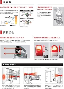 Amazon.co.jp: パトライト(PATLITE) 回転灯 SKH-M1TB-R Φ100 DC12~24V