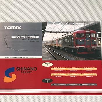 Amazon.co.jp: 92933 しなの鉄道 169系 しなのサンライズ号 基本9両