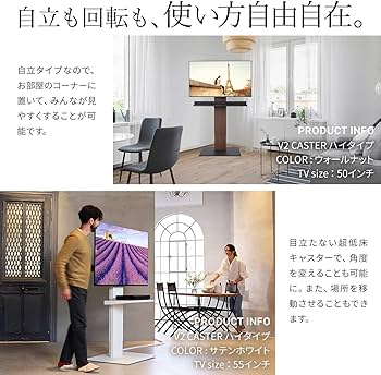 Amazon｜EQUALS イコールズ テレビ台 自立型 テレビスタンド WALL V2