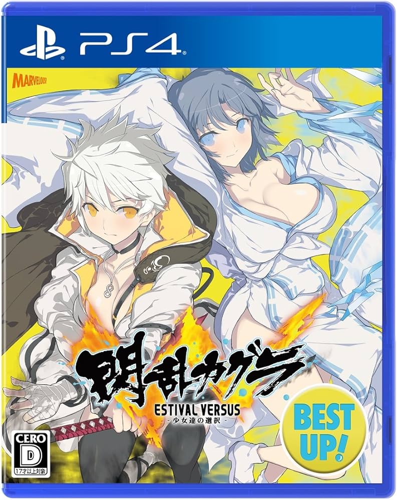 Amazon.co.jp: 閃乱カグラ ESTIVAL VERSUS -少女達の選択- BEST UP