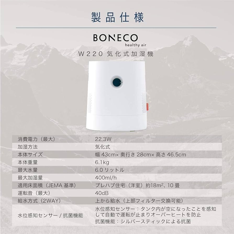 Amazon | BONECO HEALTHY AIR 気化式加湿器 W220 [大容量 6L 10畳 気化