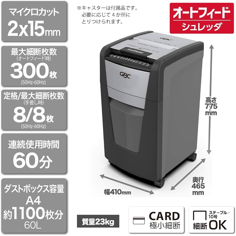 Amazon.co.jp: GBC オートフィードシュレッダー 静音 オフィス用 業務