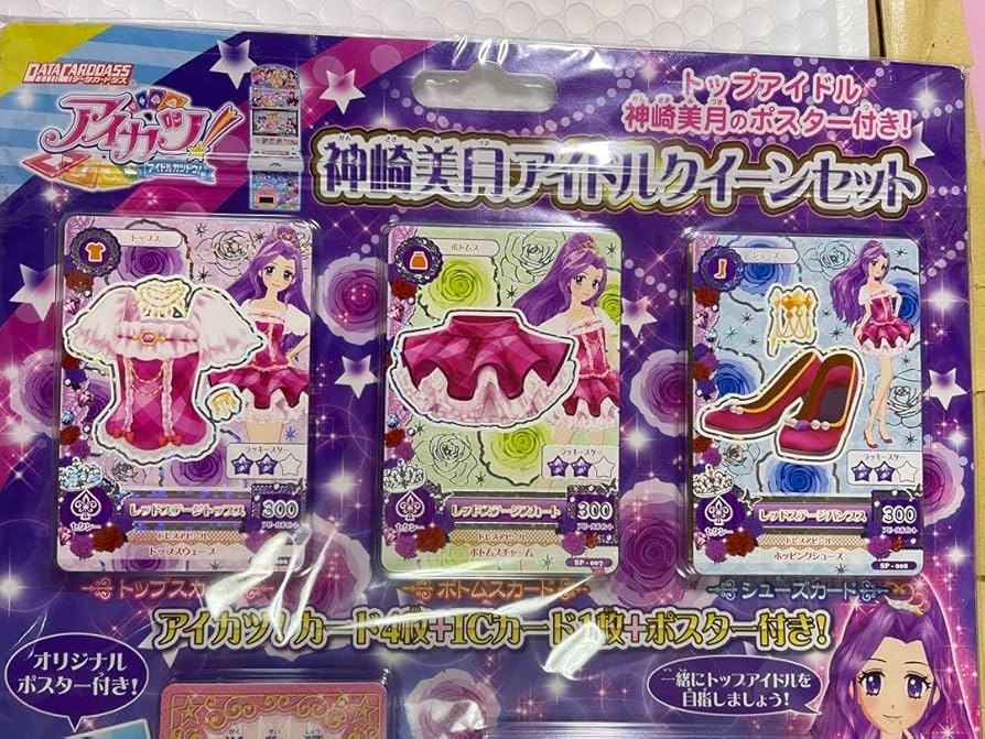 アイカツ 神崎美月 アイドルクイーンセット カード データカードダス