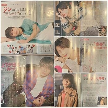 Amazon.co.jp: 最終限定1セット平野紫耀ポポロ連載天然生活33回分