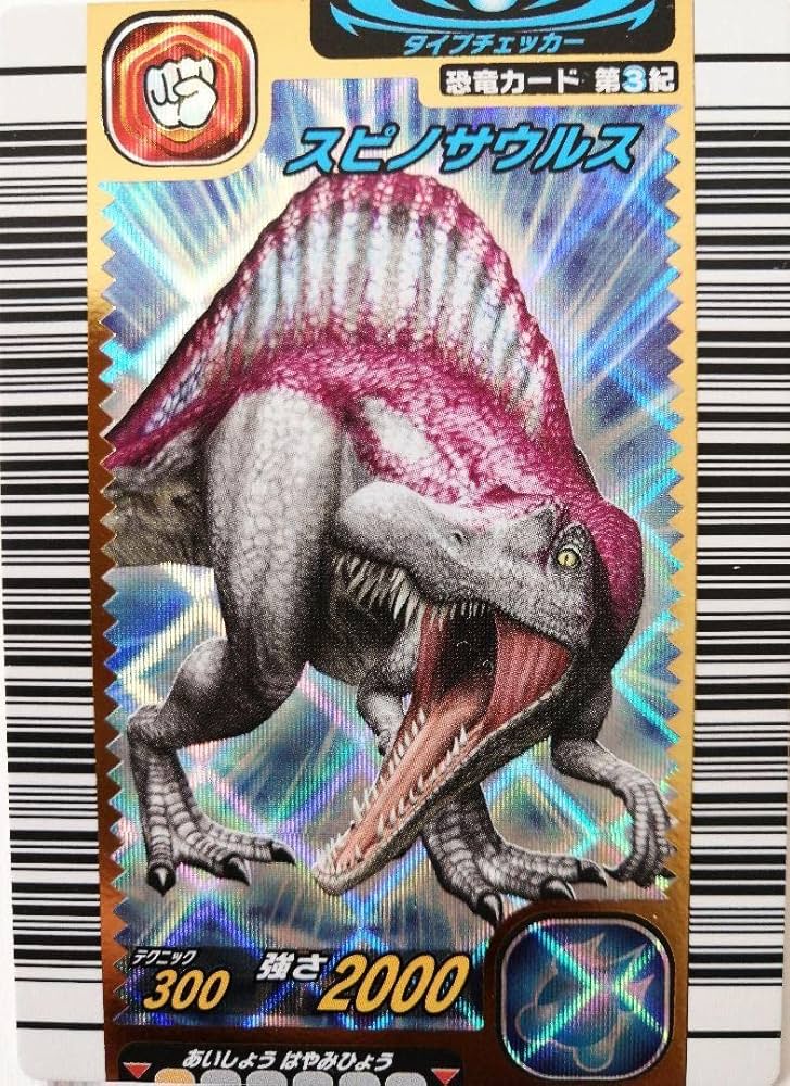 恐竜キング カード キャンペーン 3D ティラノ スピノ サイカ エース