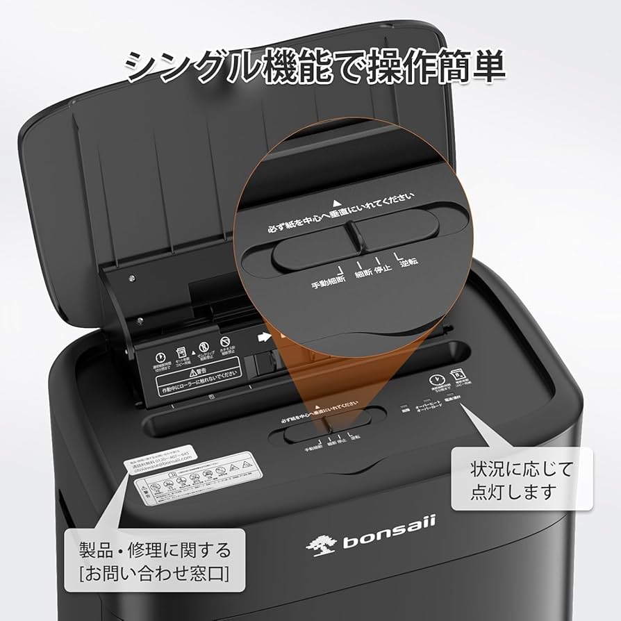 Amazon.co.jp: bonsaii シュレッダー 業務用 自動細断80枚 電動