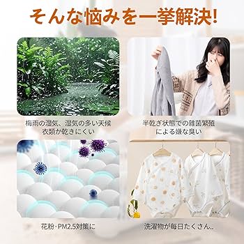 Amazon | UVUVEIR 衣類乾燥機 梅雨対策 生乾き防止 快速乾燥 温風乾燥