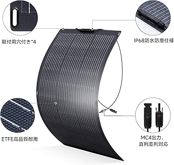 Amazon | ALLPOWERS SF100 ソーラーパネル フレキシブル 100W 25.5V