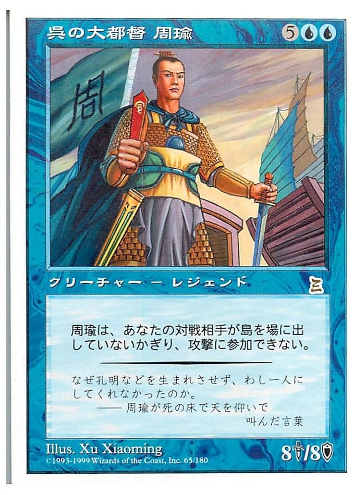 MTG 伏竜 孔明他 伏竜 孔明/Kongming, Sleeping Dragon《英語》【PTK】