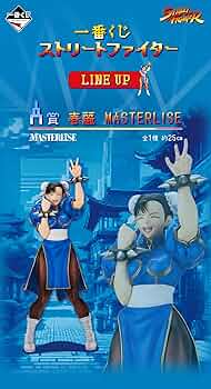 Amazon.co.jp: 一番くじ ストリートファイターA賞 春麗 MASTERLISE