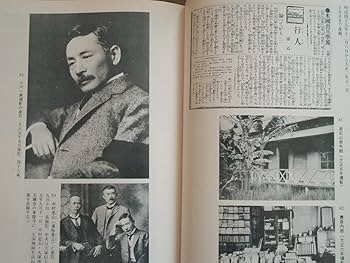 復刻 初版本 夏目漱石文学選集 12点（14冊）+漱石-人とその作品 | 夏目