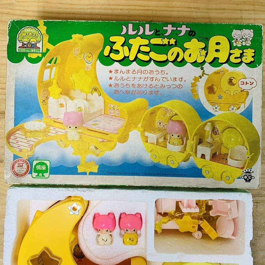 Amazon.co.jp: ルルとナナ ふたごのお月さま こえだちゃん おもちゃ