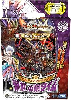 Amazon.co.jp: デュエル・マスターズ TCG DMSD-15 キングマスター