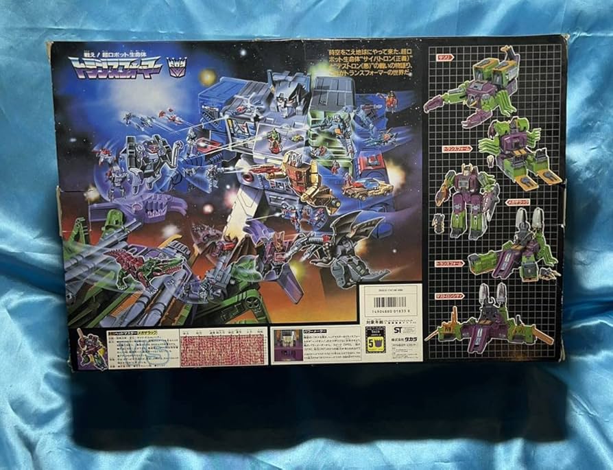 Amazon.co.jp: 当時品D-93 恐怖大帝メガザラック スコルポノック