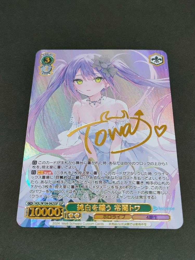 TOWART 常闇トワ SP 箔押し サイン 英語版 ヴァイスシュヴァルツ