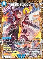 飛翔龍 5000vt 金トレジャー 飛翔龍 5000VT デュエルマスターズ 金