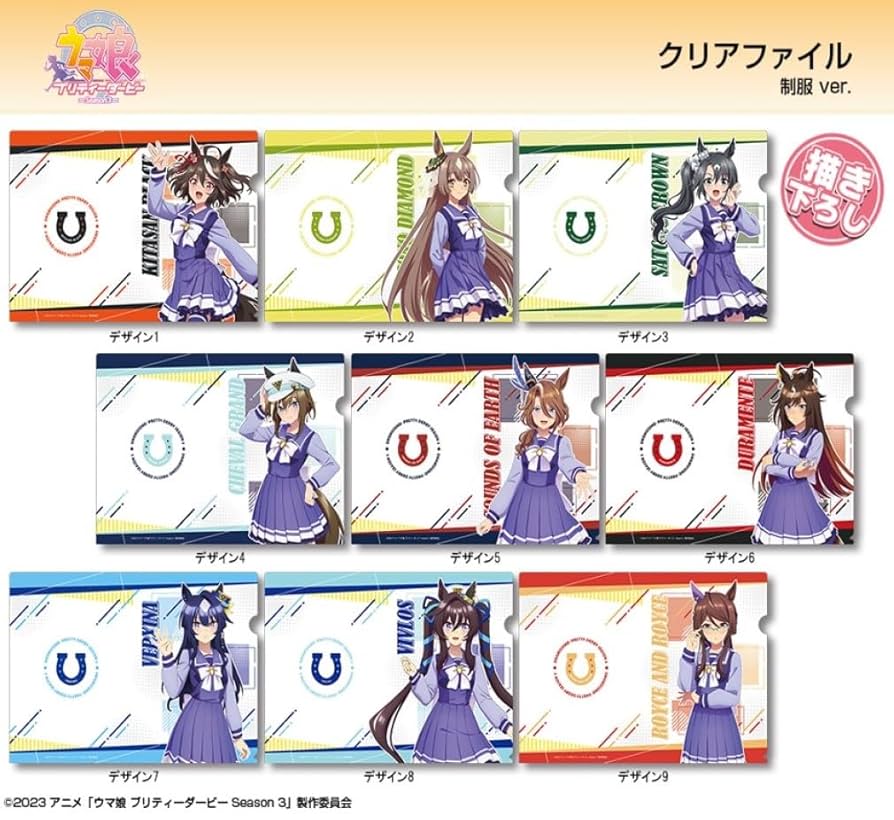 ウマ娘 3rdイベント クリアファイル4点 レア ウマ娘 3rdイベント