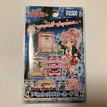 Amazon.co.jp: しゅごキャラ アミュレットフローカード VOL.2 1パック