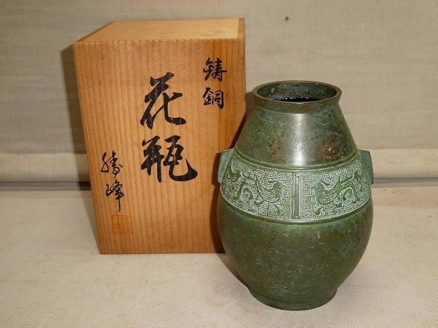 Amazon.co.jp: 鋳銅 花瓶 涛峰 共箱 共布 花器 花入れ 伝統工芸 : ホビー