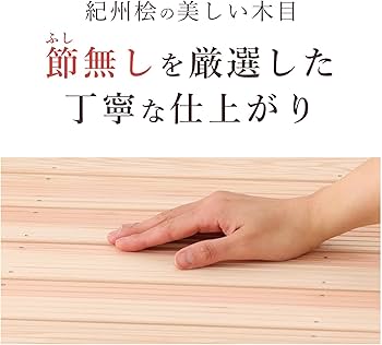 Amazon｜踏み台 木製 国産ひのき 幅30cm 高さ10.5cm ステップ台 段差