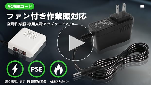 マキタ空調服バッテリー充電器のみ バッテリ・充電器 | 株式会社マキタ