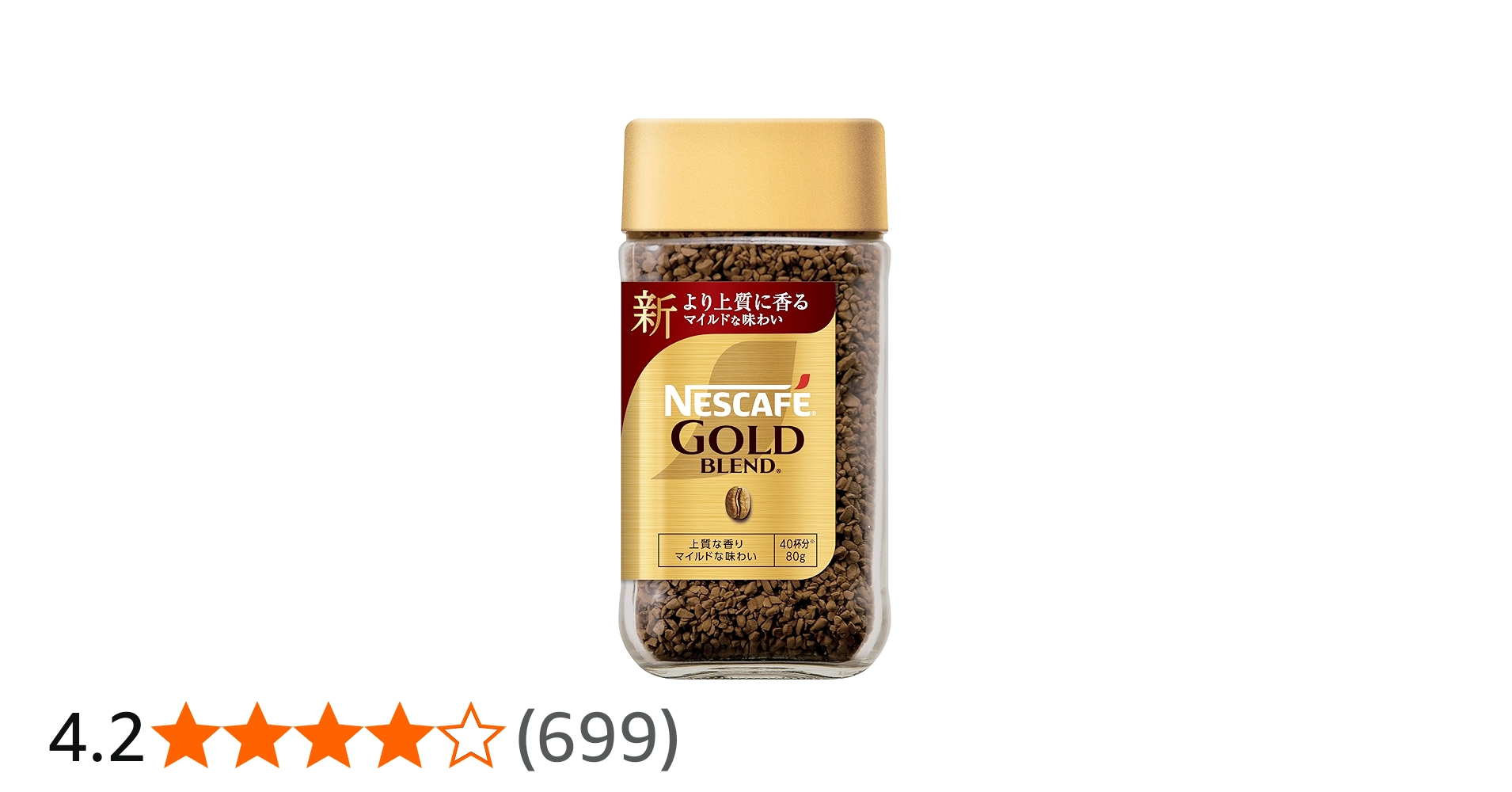 Amazon.co.jp: ネスカフェ ゴールドブレンド 80g(40杯分),瓶