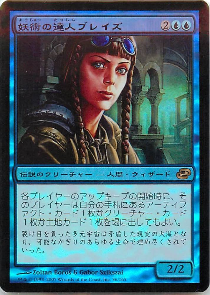 直観/Intuition 日本語 テンペスト TMP MTG 直観/Intuition 日本語