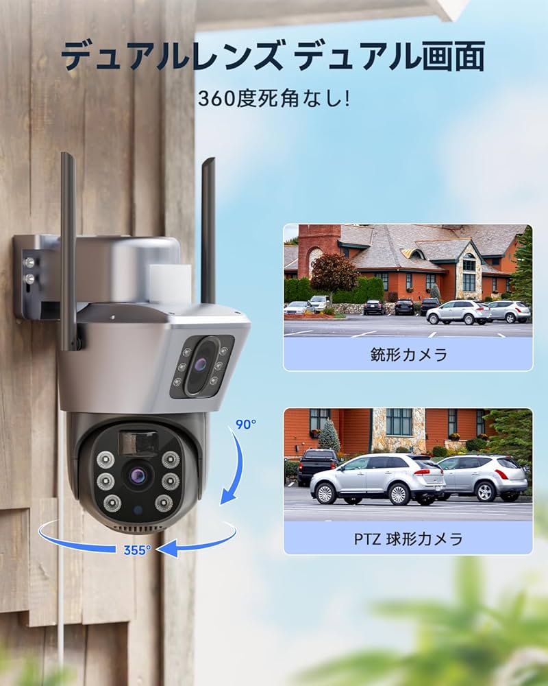 Amazon.co.jp: 【デュアルレンズ防犯カメラ 400万画素+400万画素