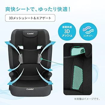 Amazon | Combi コンビ 【2025年発売 Amazon限定】R129対応ジュニア
