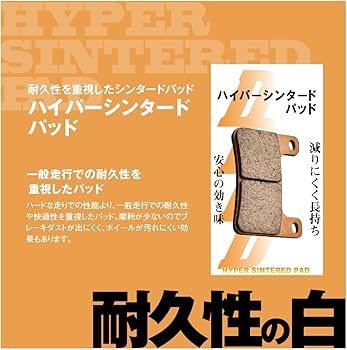 Amazon | デイトナ(Daytona) バイク ブレーキパッド ハイパー
