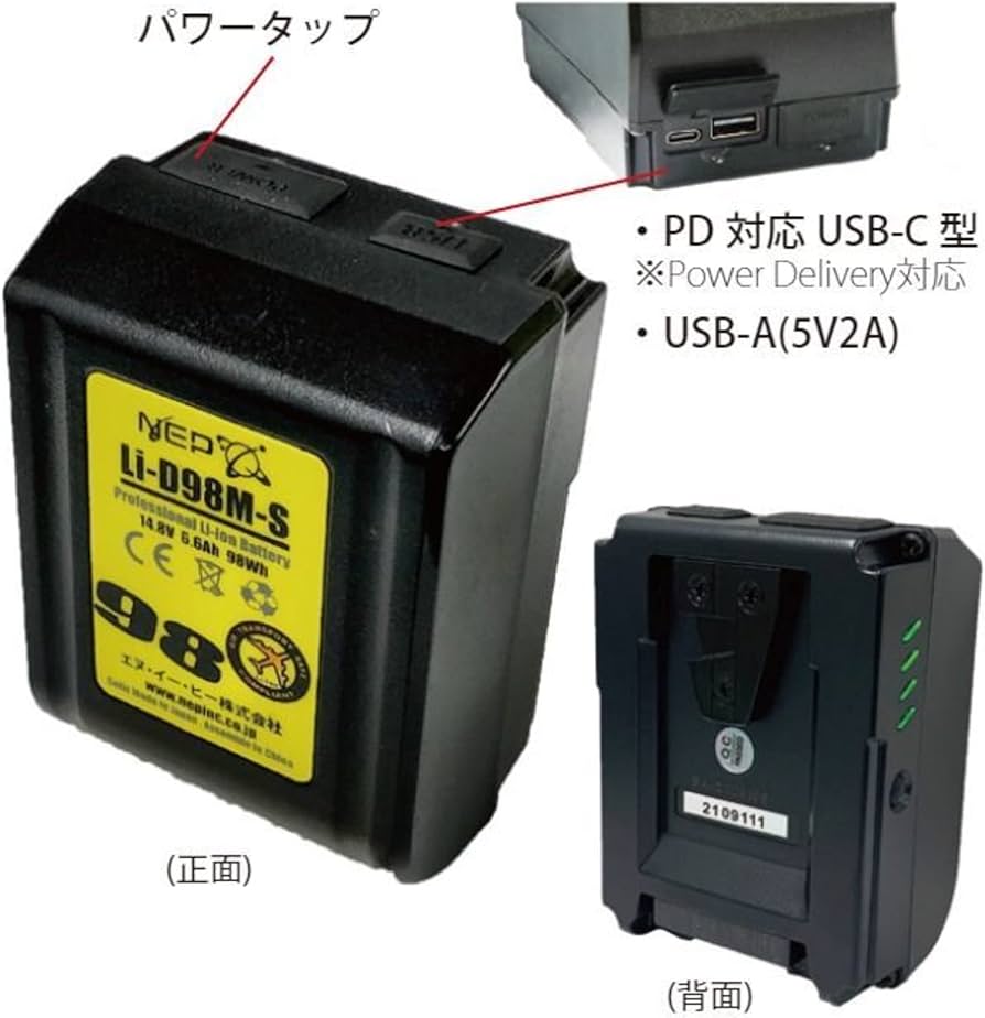 Vマウントバッテリー＆プレート – NEEWER.JP NEP Vマウントバッテリー