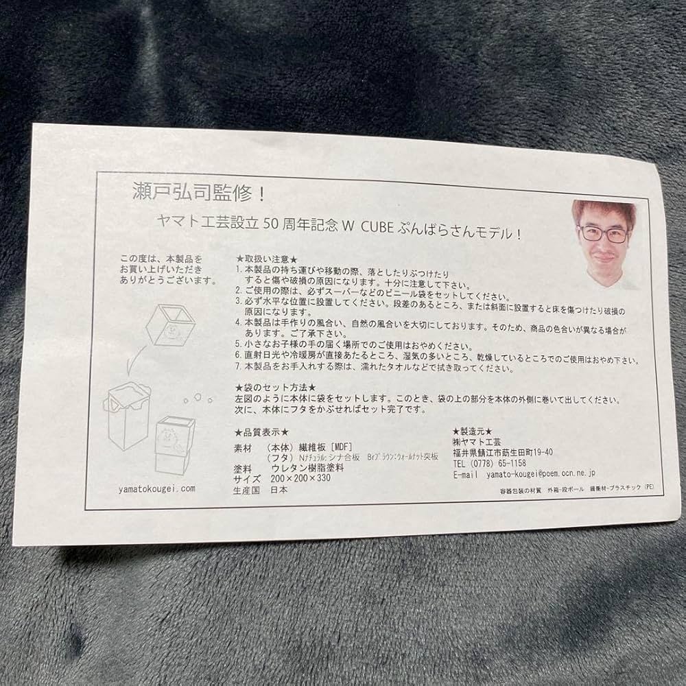 Amazon.co.jp: ヤマト工芸 瀬戸弘司 W CUBE アイボリー ぷんばらさん
